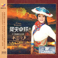 降央卓玛 - 远飞的大雁 (完美制作版)