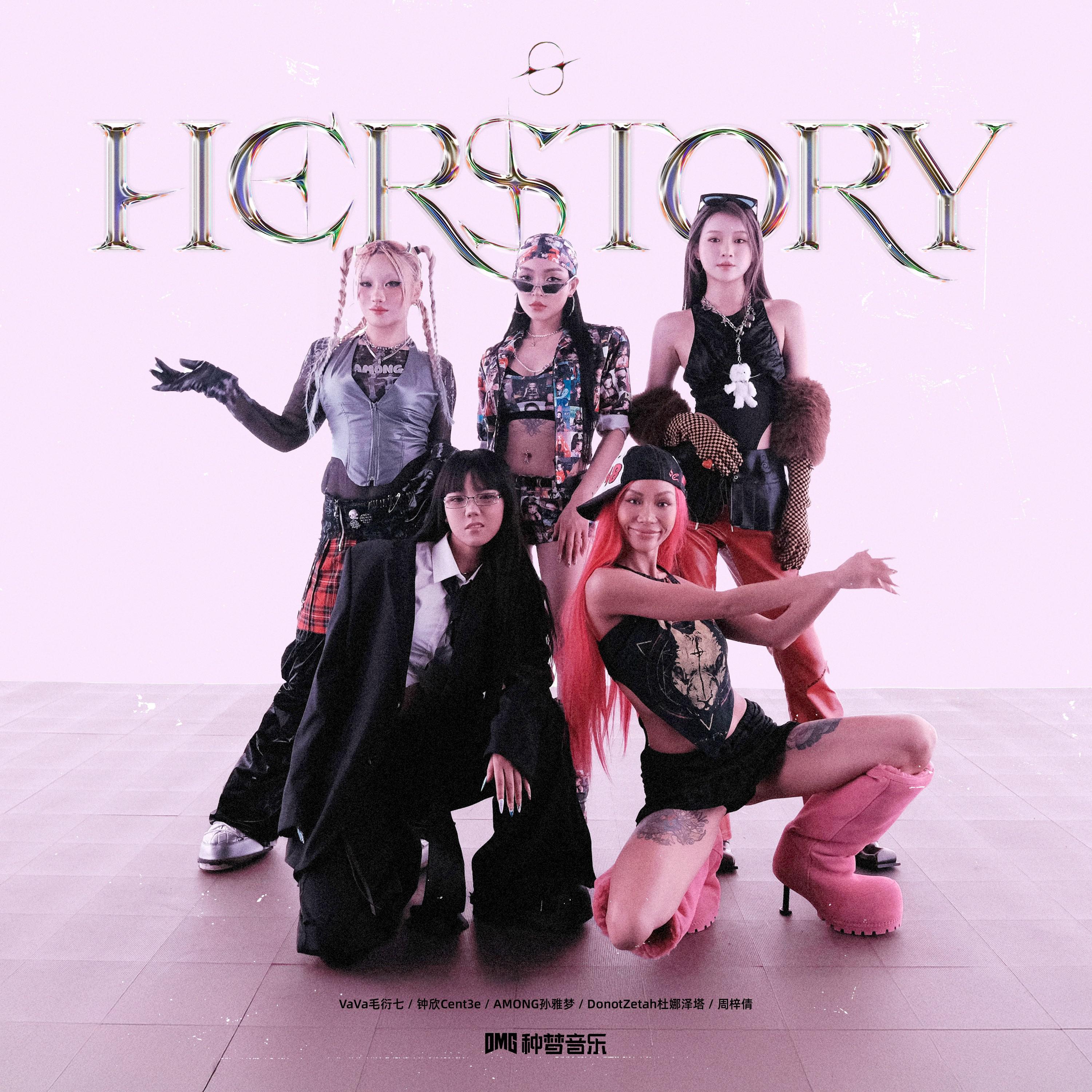 Herstory专辑