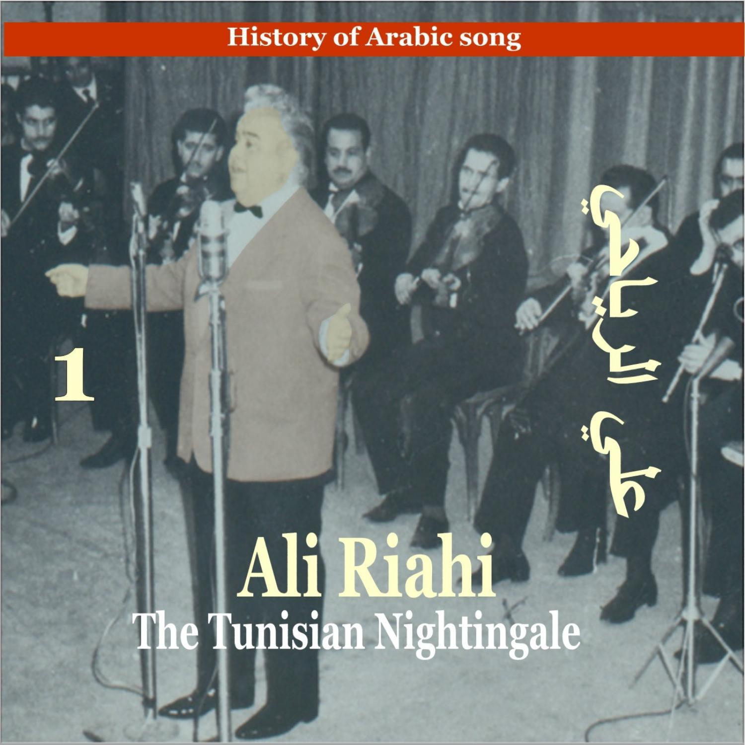 Ali Riahi, The Tunisian Nightingale Vol. 1 / History of Arabic Song