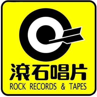 【华研、滚石热门歌曲精选 】
