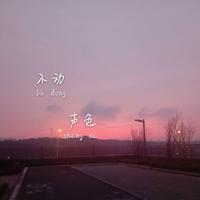 北方的雪南方的雨 be