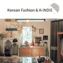 首尔服饰店: K-Indie概念专辑专辑