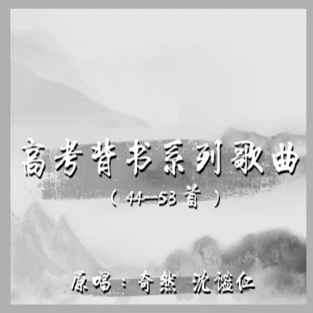 奇然 - 锦瑟 (伴奏)