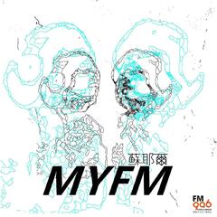MYFM与你相伴 Jingle（木吉他纯乐版）