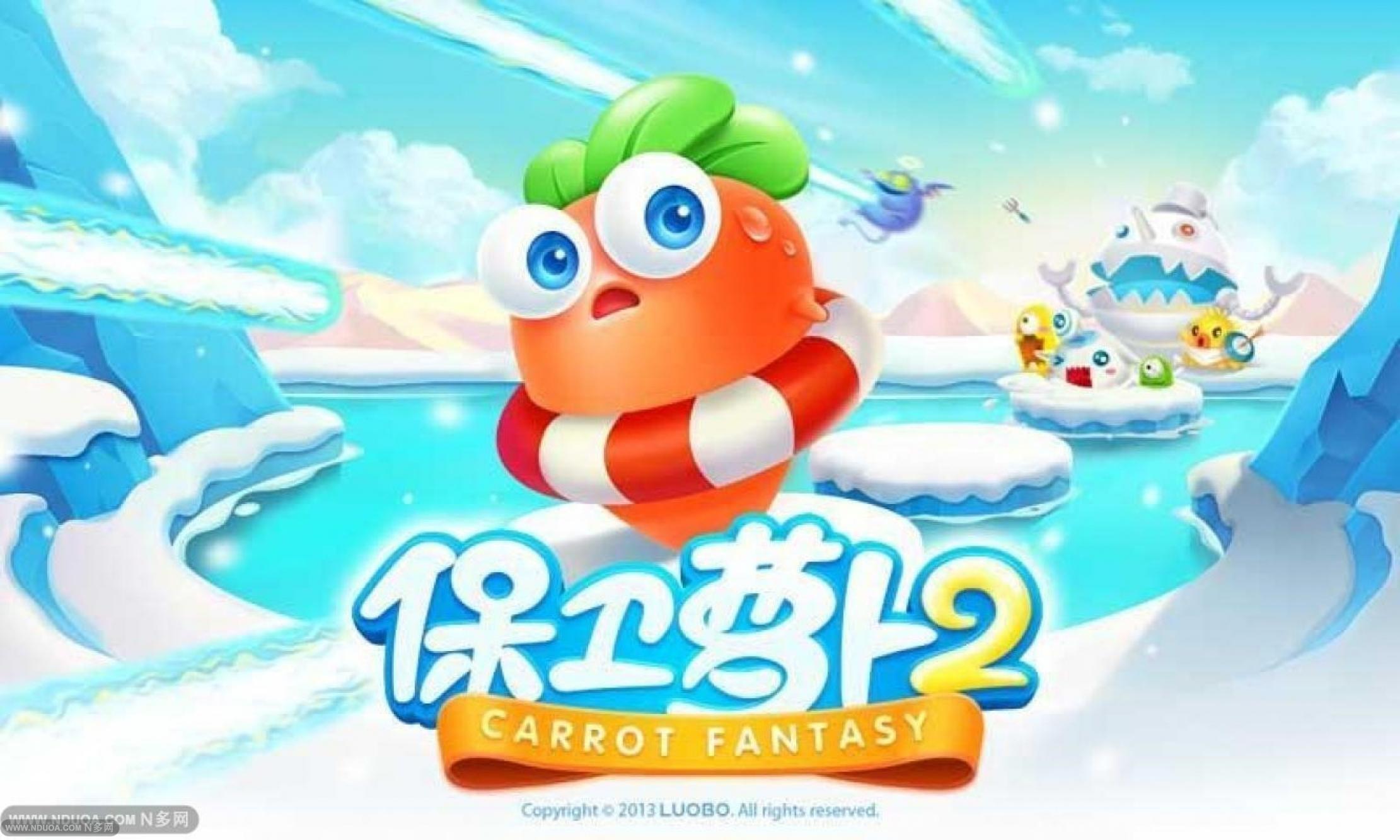 保卫萝卜2（游戏音乐）