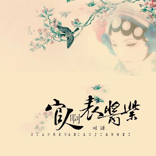 网络红歌