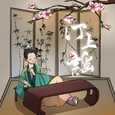 汀上谣