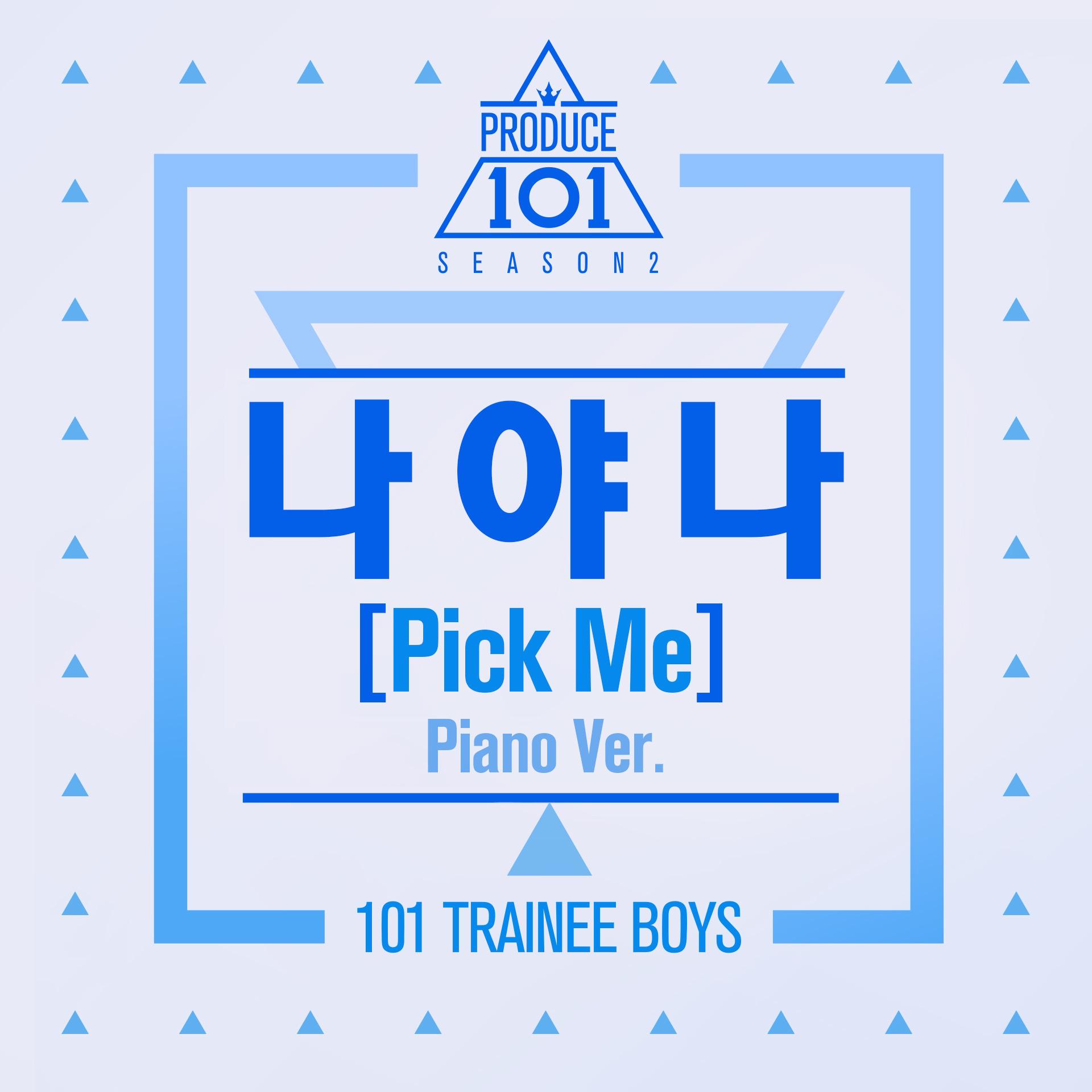 PRODUCE 101 - 나야 나 (PICK ME) (Piano Ver.)专辑