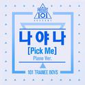 PRODUCE 101 - 나야 나 (PICK ME) (Piano Ver.)专辑