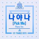 PRODUCE 101 - 나야 나 (PICK ME) (Piano Ver.)专辑