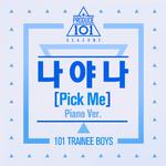 PRODUCE 101 - 나야 나 (PICK ME) (Piano Ver.)专辑