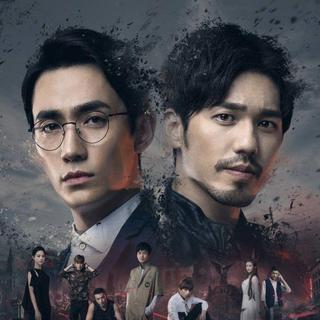 用于电视剧镇魂剪辑的bgm合集