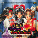 NEO-GEO Gals Vocal Collection专辑