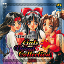 NEO-GEO Gals Vocal Collection专辑