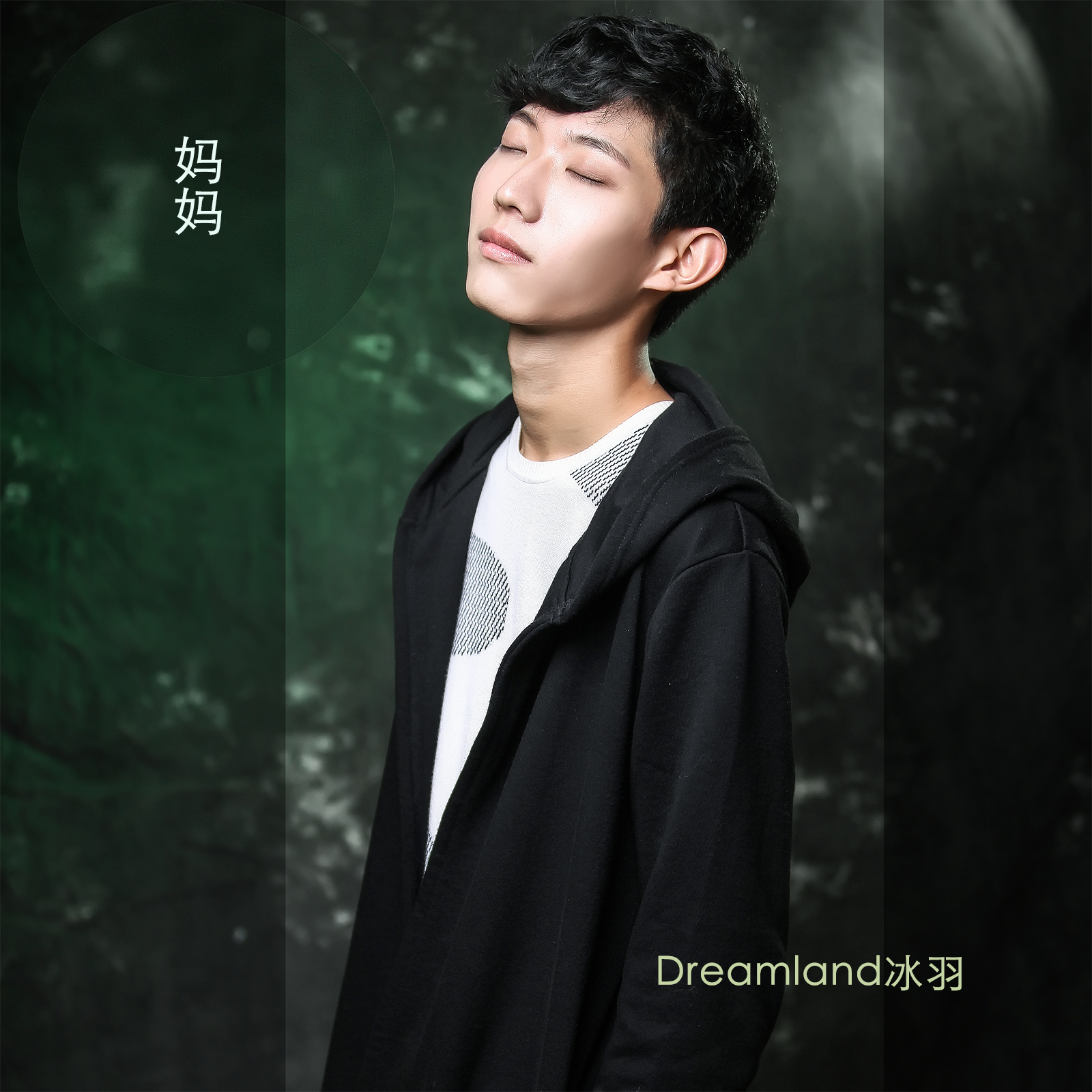 妈妈 歌手:d-dawn 所属专辑:妈妈 相似歌曲 同步歌单,随时畅听320