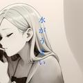 水がうまい