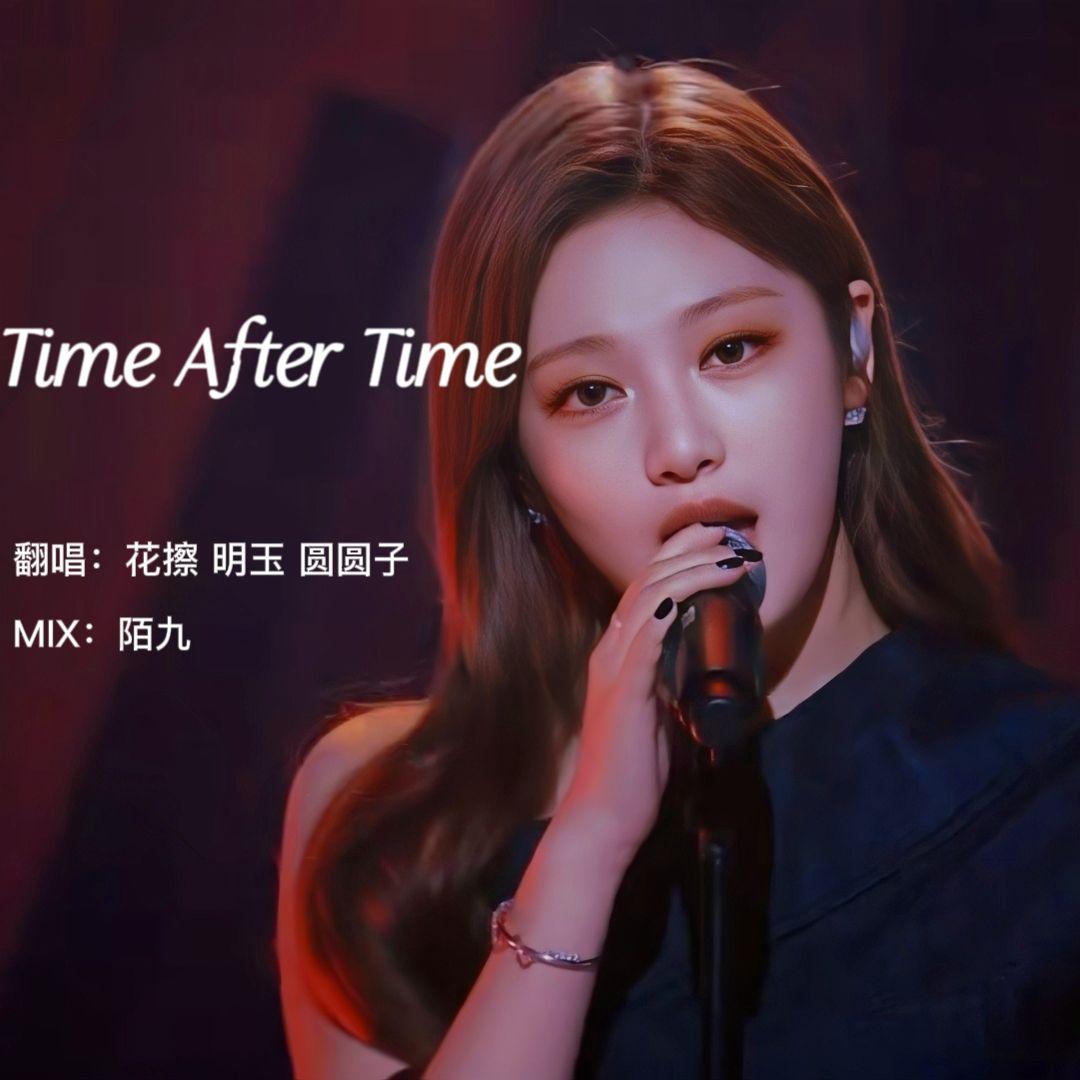 汤圆_Nicole - 圆Time After Time (cover.Boa/Wendy/NINGNING)