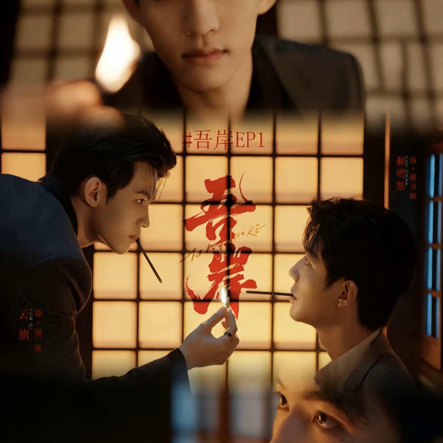 来听！吾岸四面佛的专属BGM | 在线播放 | 网易云音乐