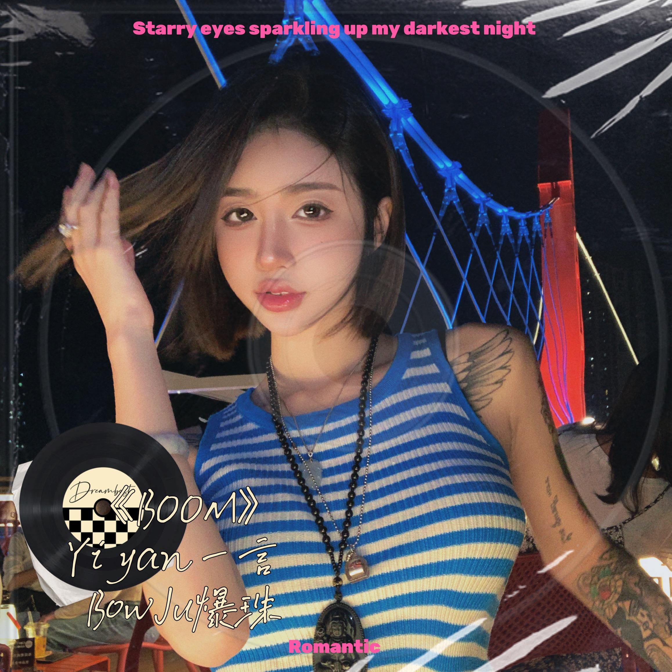 Anjulie - Boom（BowJu 爆珠 / Yiyan一言 remix）