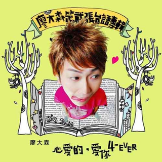 让你耳目一新的「闽南语」