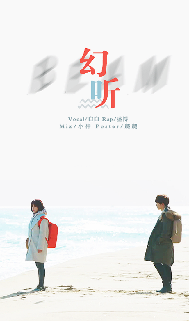 幻听（kill me heal me OST）专辑