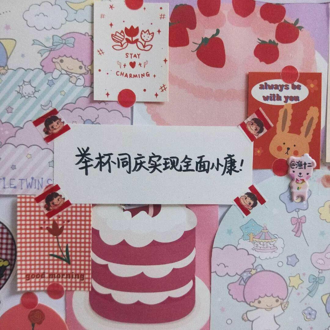 有时候我会问自己到底为了什么努力