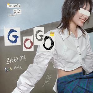 张钰琪、钱正昊 - GOGO（feat.钱正昊）(伴奏)