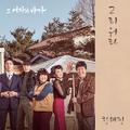 그 여자의 바다 OST Part.6