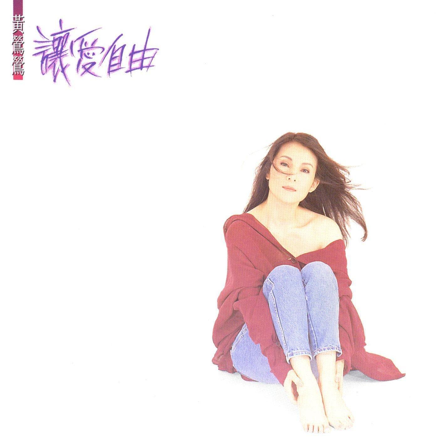 黄露仪 (Tracy Huang)
