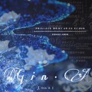 Gin A（cover：Mario&小坠）