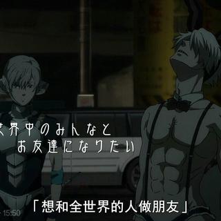 十二大战——个人印象角色歌
