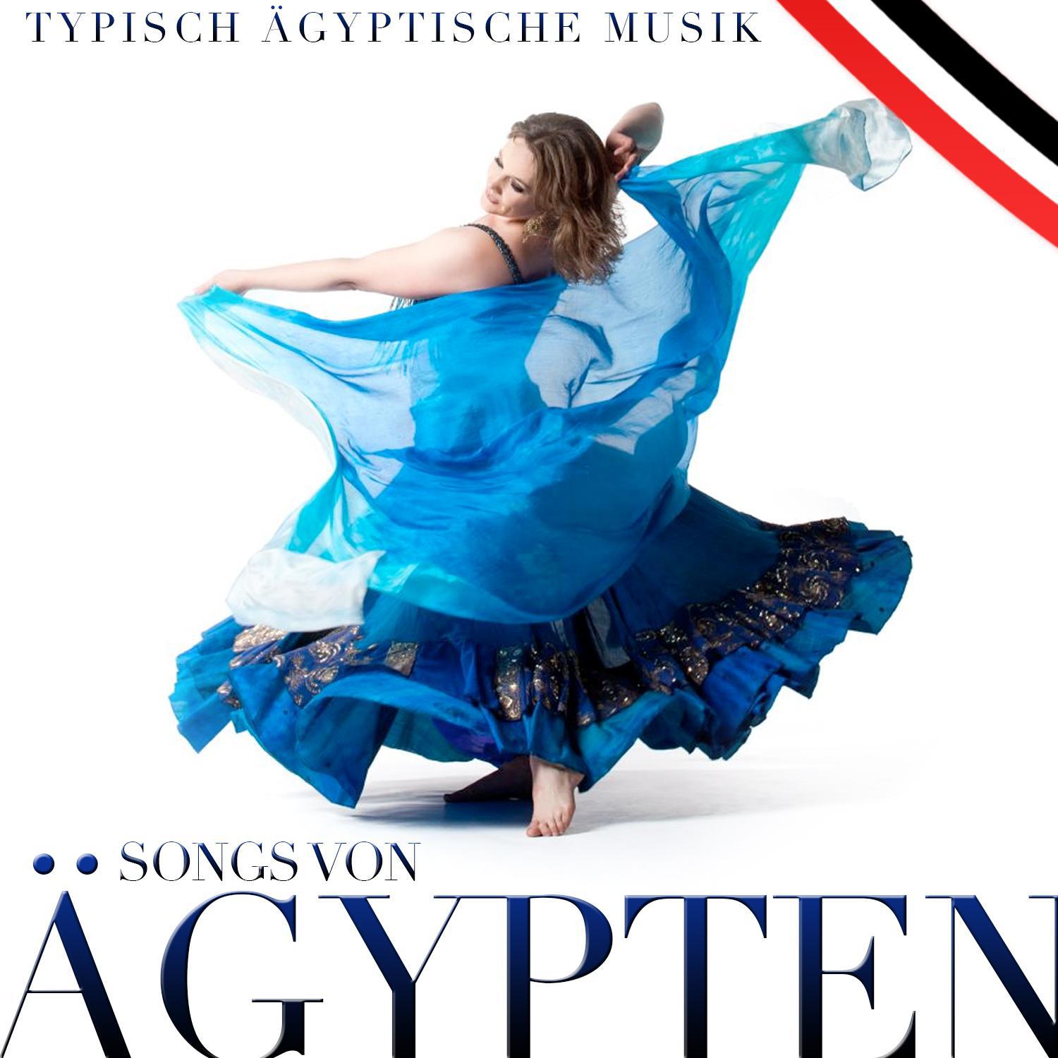 Songs von Agypten. Typisch ägyptis Musik专辑