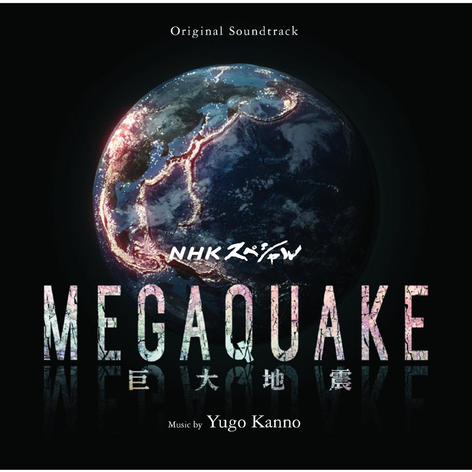 NHKスペシャル MEGAQUAKE 巨大地震 オリジナル・サウンドトラック专辑