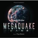 NHKスペシャル MEGAQUAKE 巨大地震 オリジナル・サウンドトラック