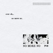 No More No