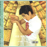 郭富城 - 对不起我爱你(原版伴奏)