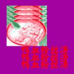 鸭血粉丝汤ep(remake)专辑