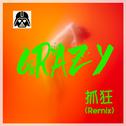 Crazy 抓狂 (Remix)专辑