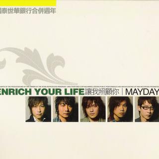 五月天2018LIFE[人生无限公司] 鸟巢终极版