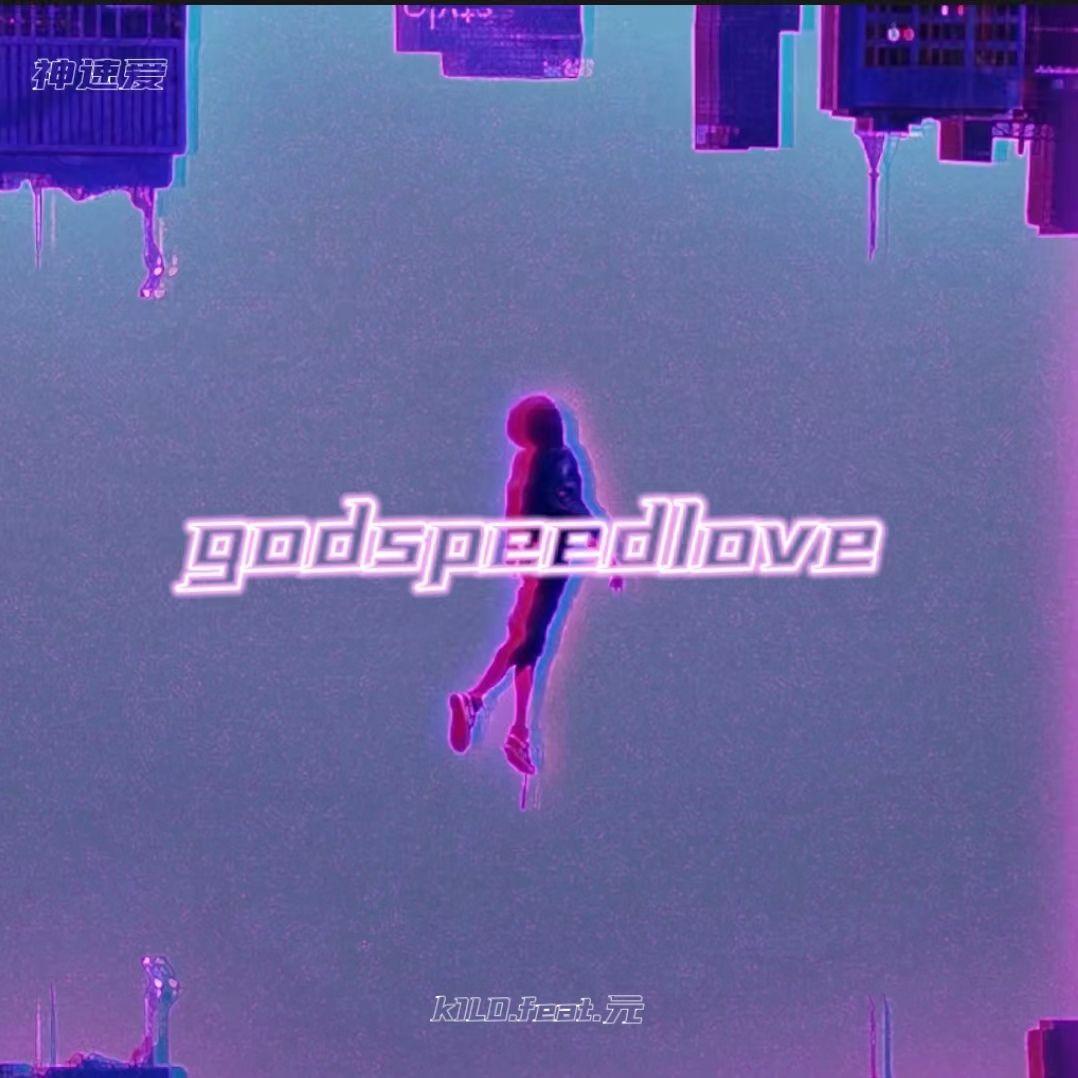godspeedlove