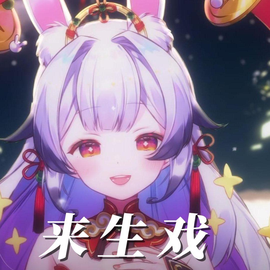 纸嫁衣5主题曲《来生戏》