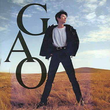 GAO