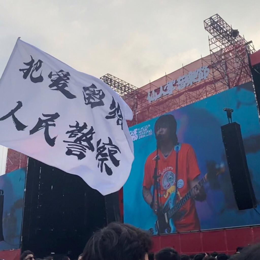 「摇滚」这个歌单给喜欢的乐队