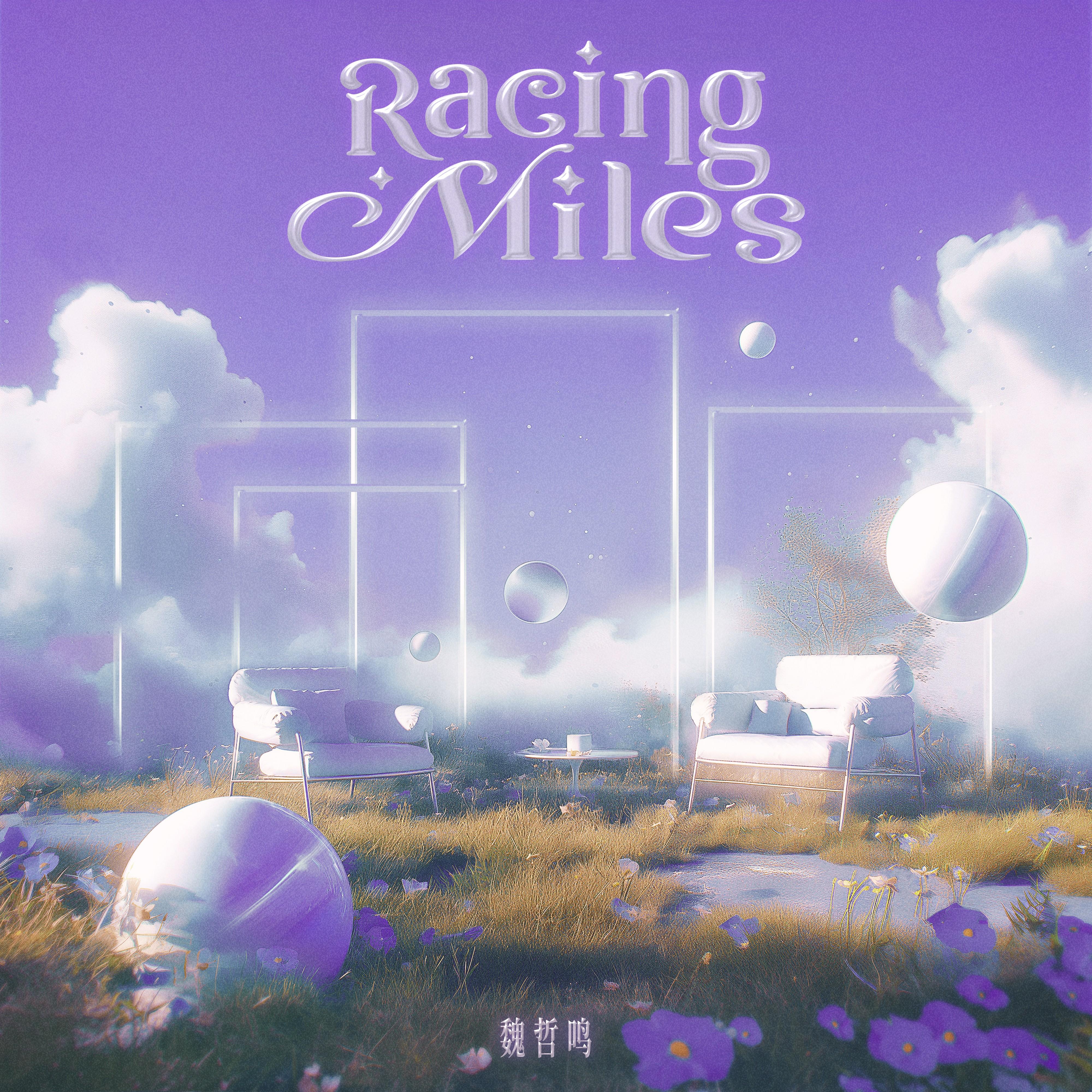 来由（RACING MILES）