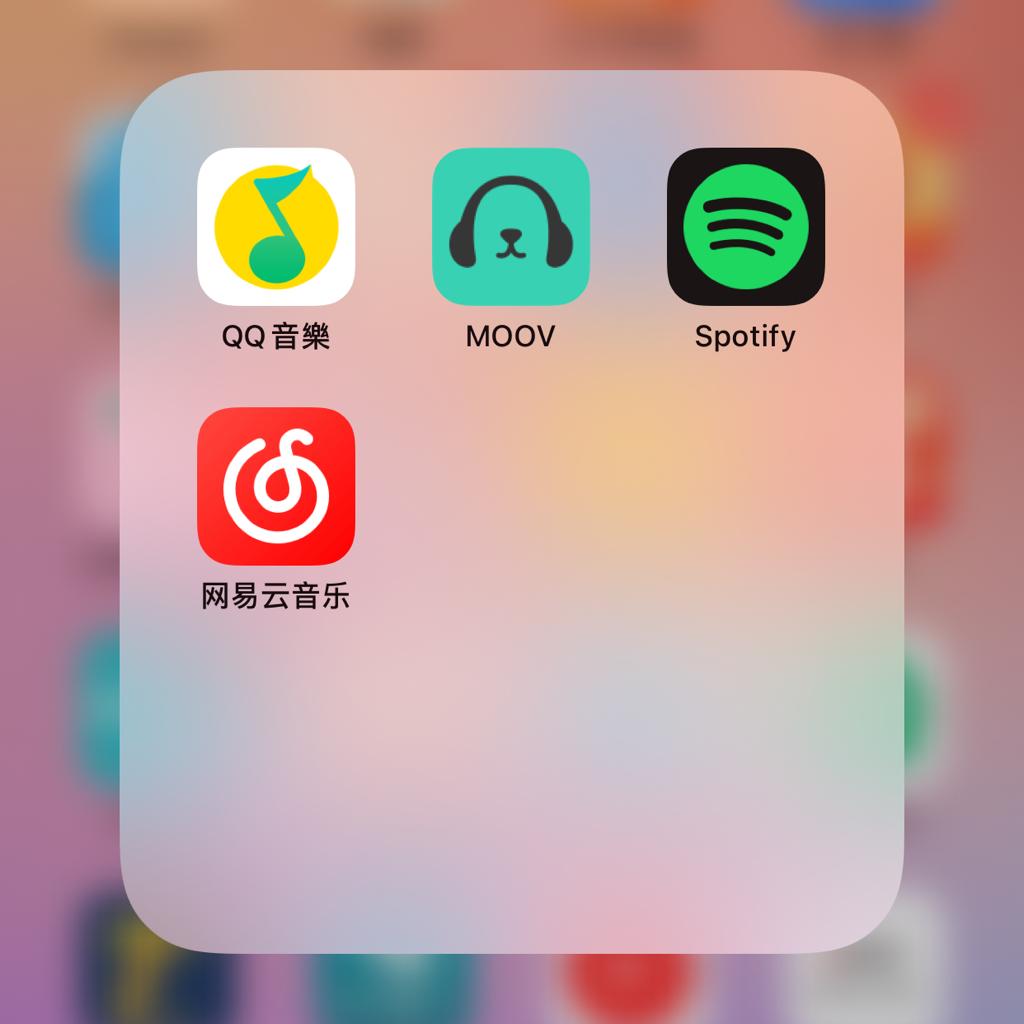 各種風格都有喜歡聽就來