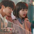 착하지 않은 여자들 OST Part.4