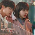 착하지 않은 여자들 OST Part.4专辑