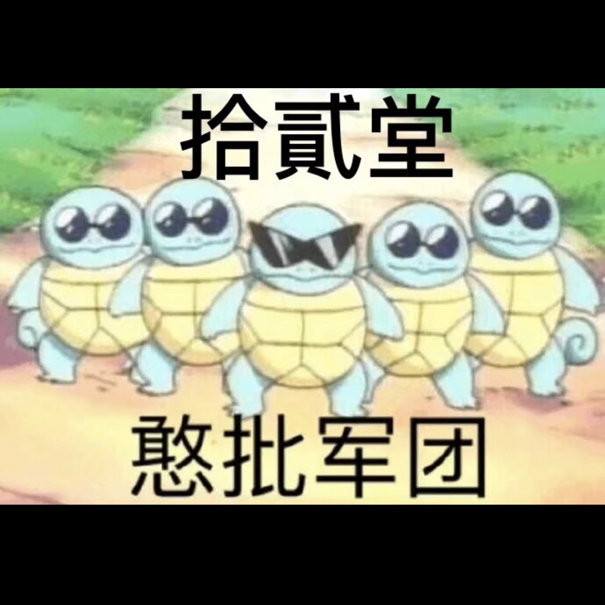 Indigo Music-十二堂SET CYPHER （IndiGO remix）（Ronzi Dae / Credit / 冰糖包 / Y_Player / 公馆九 / Y.U / -273D remix）