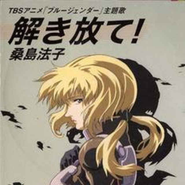 爱が教えてくれた