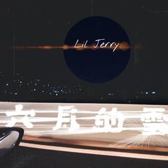 六月的雪(Prod.LilSiren)